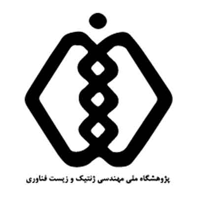 -ملی-مهندسی-ژنتیک-و-زیستی.jpg